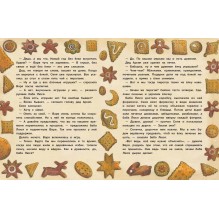 Новогодние сказки