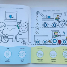 Мой первый English.Р/н.На ферме.On the farm