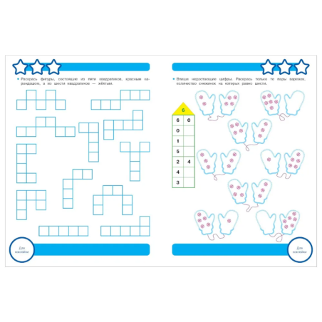 Р/т с наклейками 5+. Математика. Состав числа