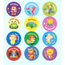 Поощрительные наклейки для школы, детского сада  и дома (красная)