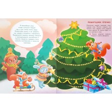 МНОГОРАЗОВЫЕ НАКЛЕЙКИ. Новогодние истории