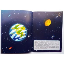 МНОГОРАЗОВЫЕ НАКЛЕЙКИ. Космос