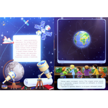 МНОГОРАЗОВЫЕ НАКЛЕЙКИ. Космос