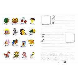 ПРОПИСИ С НАКЛ. Учимся писать буквы