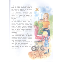 Воспитание с любовью. Отдам сестру в хорошие руки