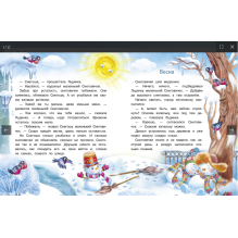 ДХЛ. Самый маленький снеговик. Великая тайна