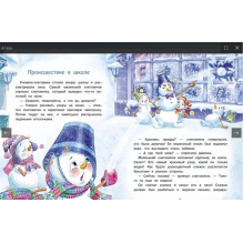 ДХЛ. Самый маленький снеговик