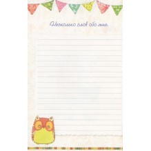 Дневник будущей мамочки. Книга для записей