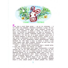 Подарок для Снегурочки