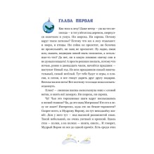 Подарок для снегурочки