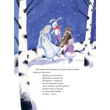 Подарок для снегурочки