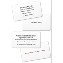 Набор карточек "Чиполлино из Бергамо"