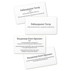 Набор карточек "Персонометр"