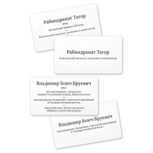 Набор карточек "Персонометр"