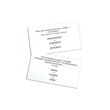 Набор карточек "Цитатометр"