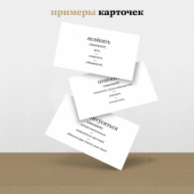 Набор карточек "Глаголь!"