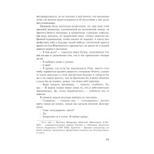 Учитель фехтования