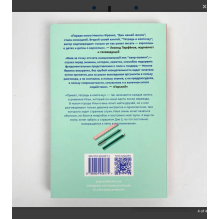 Тетрадь в клеточку