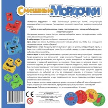 Настольная игра Смешные мордочки