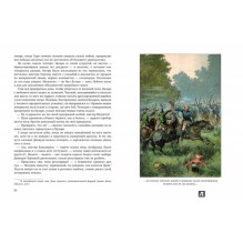 Шпион, или повесть о нейтральной территории