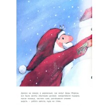 Маленький Дед Мороз путешествует вокруг света