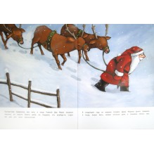 Маленький Дед Мороз путешествует вокруг света