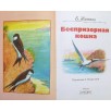 БШ. Беспризорная кошка (белая) БШ. Беспризорная кошка (белая)