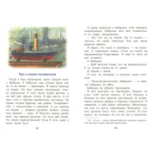 БШ. Беспризорная кошка (белая)