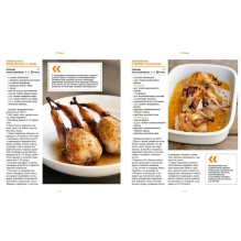 Мясное меню