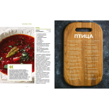 Мясное меню