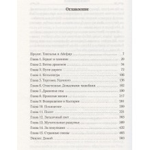 Хроники Дождевых чащоб. Книга 3. Город драконов