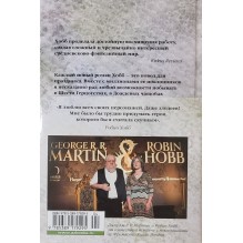 Хроники Дождевых чащоб. Книга 3. Город драконов