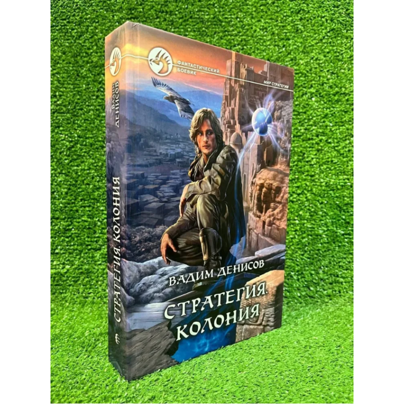 Стратегия. Колония