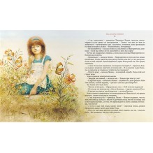 Алиса в Зазеркалье (нов.оф.)