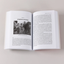 [обложка] Повседневная жизнь в Северной Корее