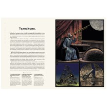 Планетариум