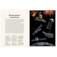 Планетариум