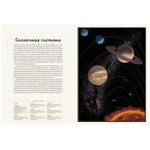 Планетариум