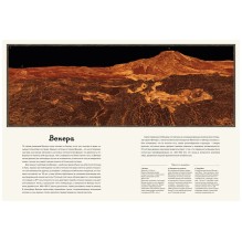 Планетариум