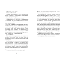 Королева стендапа