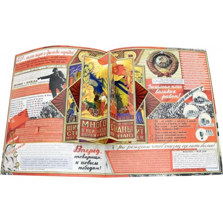 Книга+эпоха "Великая Отечественная война. 1941-1945"