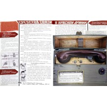 Книга+эпоха "Великая Отечественная война. 1941-1945"