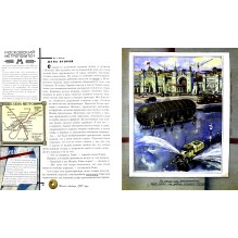 Книга+эпоха "Великая Отечественная война. 1941-1945"