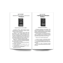 Красная таблетка-2. Вся правда об успехе