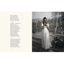 Евгений Онегин