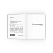 Жили-были старик со старухой (мяг)