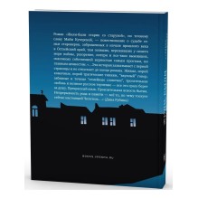 Жили-были старик со старухой (мяг)