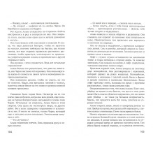 Человек в стене (уцененная)