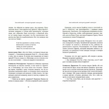 Скелет в шкафу. Английская комическая проза XVII-XX веков (уцененная)