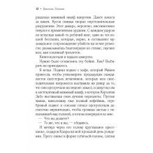 Маленькая торговка прозой